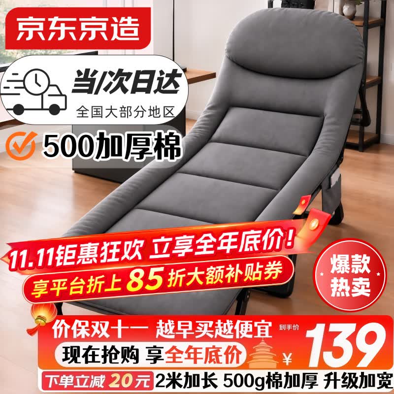 京东京造500g厚折叠床躺椅午休床多功能单人行军床办公室午睡床陪护床加长