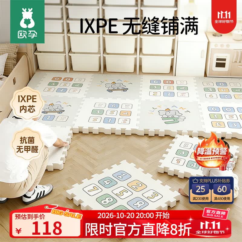 欧孕（OUYUN）婴儿爬爬垫拼接双面加厚iXPE儿童泡沫爬行地垫 小象6片x2CM