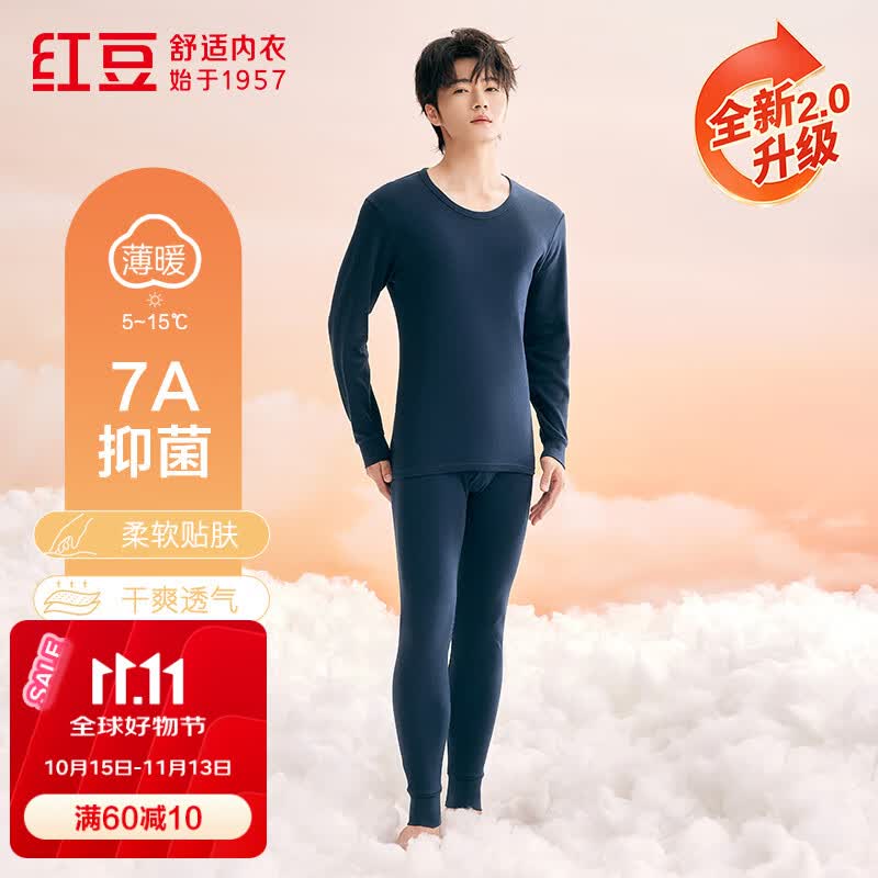 红豆内衣男7A抑菌升级秋衣秋裤纯棉套装圆领薄款打底保暖内衣