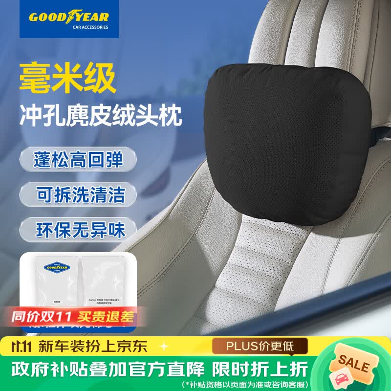 固特异（Goodyear）汽车头枕颈枕适用特斯拉车载护颈枕车内靠枕开车通用款头枕黑色