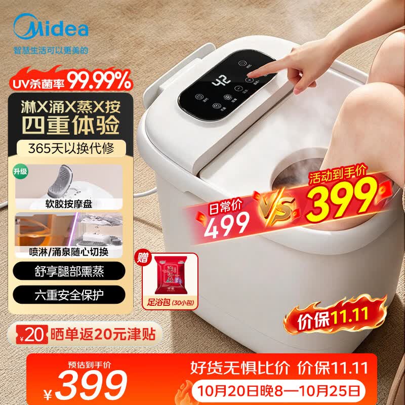 美的（Midea）泡脚桶杀菌足浴盆加热暖脚自动按摩保暖洗脚盆熏蒸喷淋生日礼物送男女友长辈实用ZL310