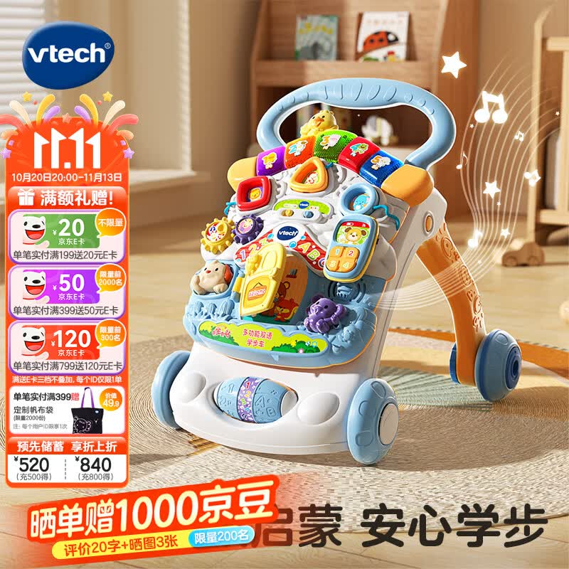 伟易达（Vtech）婴儿玩具学步车宝宝助步可调速新生儿见面礼男女孩儿童生日礼物 多功能双语学步车(蓝紫色）