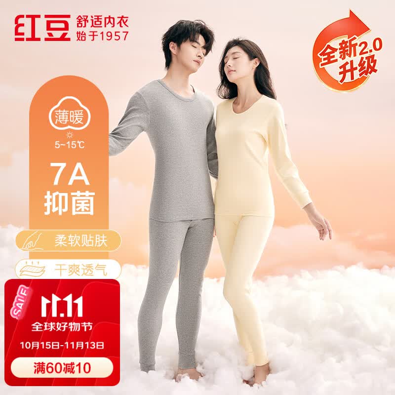红豆内衣女7A抑菌升级秋衣秋裤纯棉套装圆领薄款打底保暖内衣