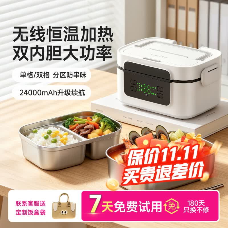 GBTW充电无线加热饭盒不插电免注水大容量304内胆保温户外上班学生便携自热消毒电热饭盒 1.6L 白色【双内胆+24000超长续航+大功率】