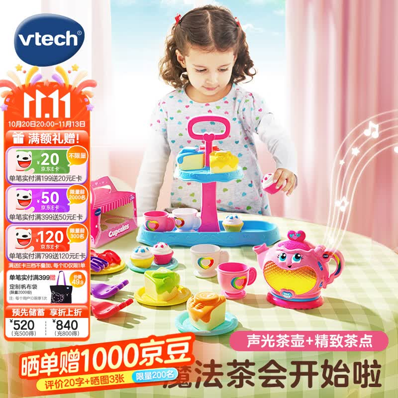 伟易达（Vtech）儿童玩具过家家女孩下午茶套装迷你仿真厨房角色扮演宝宝生日礼物 下午茶套装【18M+】
