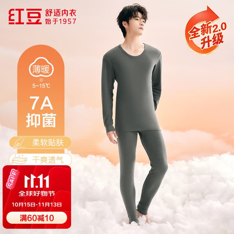 红豆内衣男7A抑菌升级秋衣秋裤纯棉套装圆领薄款打底保暖内衣