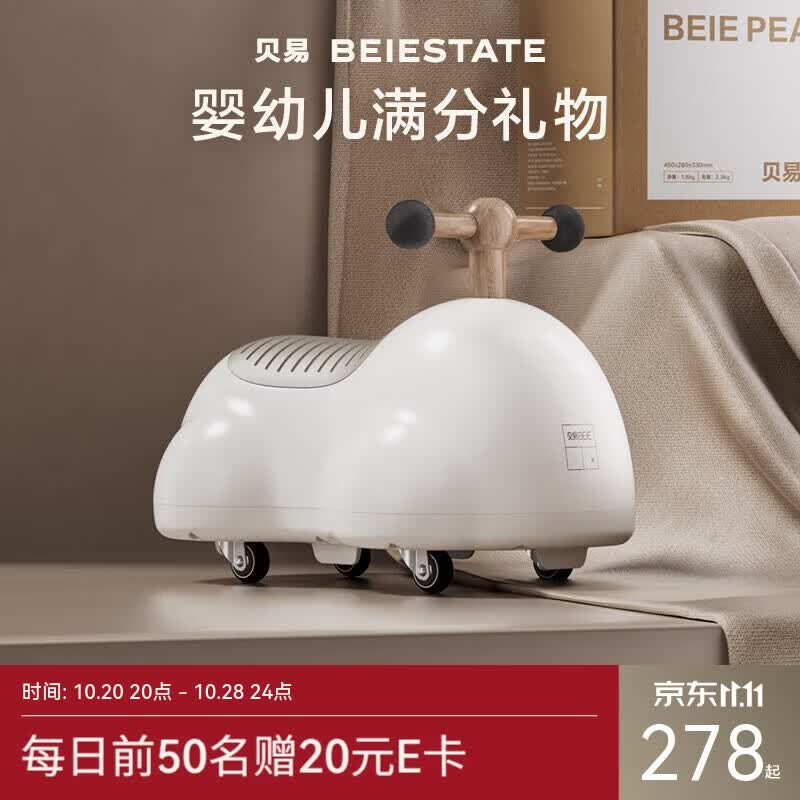 贝易BEIESTATE花生扭扭车1-3岁儿童玩具溜溜车宝宝周岁礼物滑滑车  云母灰