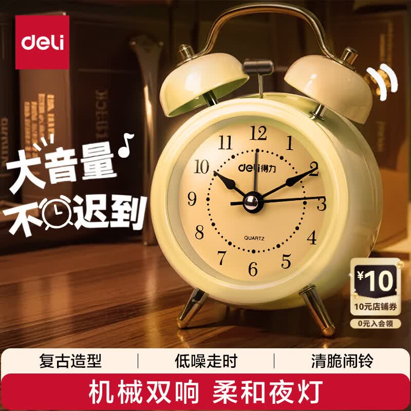 得力（deli）计时器迷你夜灯闹钟家庭卧室床头钟儿童学生专用起床神器黄色9024开学礼物开学季