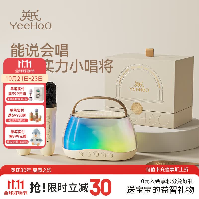 英氏（YEEHOO）音乐话筒玩具k歌电子麦克风音响蓝牙宝宝卡拉ok家庭ktv儿童节礼物