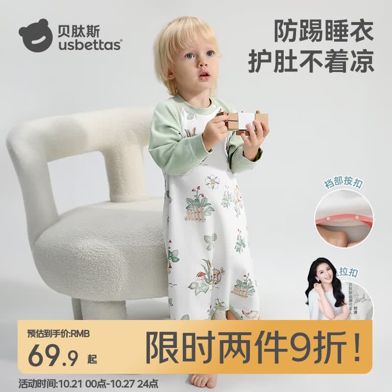 贝肽斯婴儿衣服宝宝春秋款棉睡衣四季通用婴儿睡裙防踢被护肚防着凉睡袍