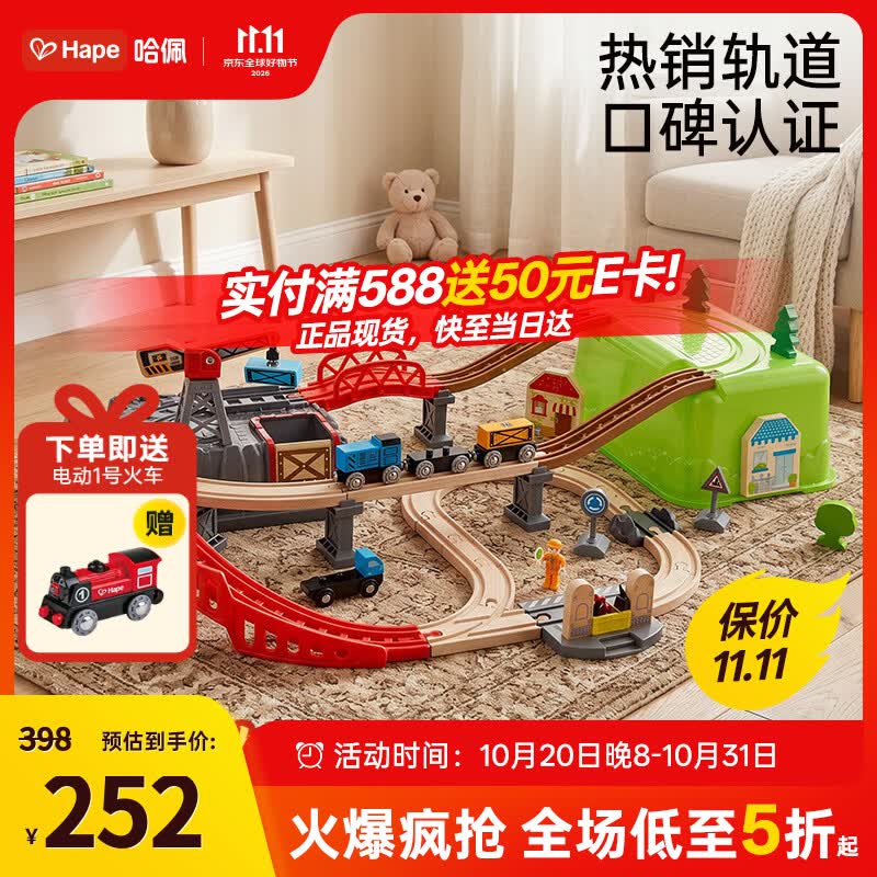 Hape(德国)儿童玩具男孩轨道车小镇运输收纳套男孩礼物3-6岁 E3764