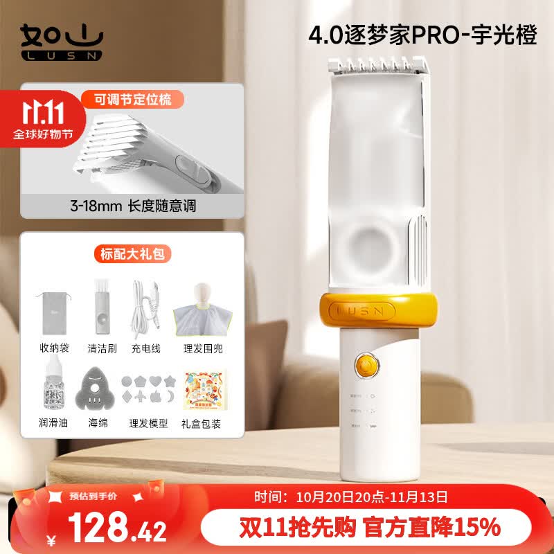 LUSN婴儿理发器低音自动吸发儿童理发器宝宝剃头发儿童推子剃发神器