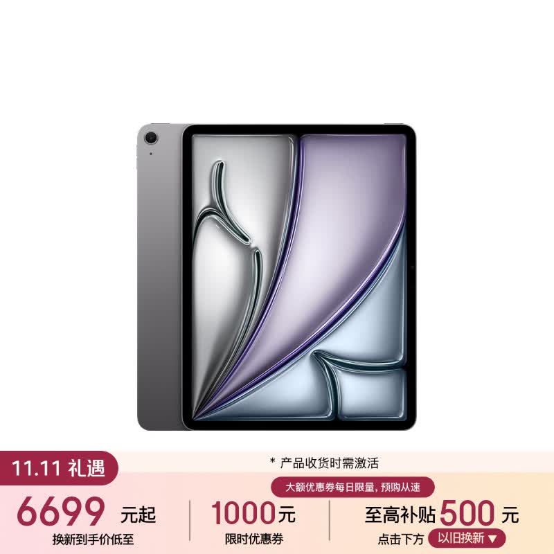 Apple/苹果 iPad Air 13英寸 M4芯片 2026年新款 平板电脑(256G WLAN版)深空灰色