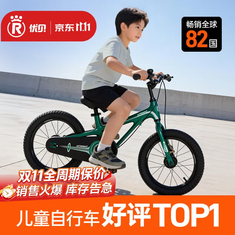 优贝（RoyalBaby）儿童自行车男女镁合金单车 月亮系列3-5岁 宇航员14寸 绿色