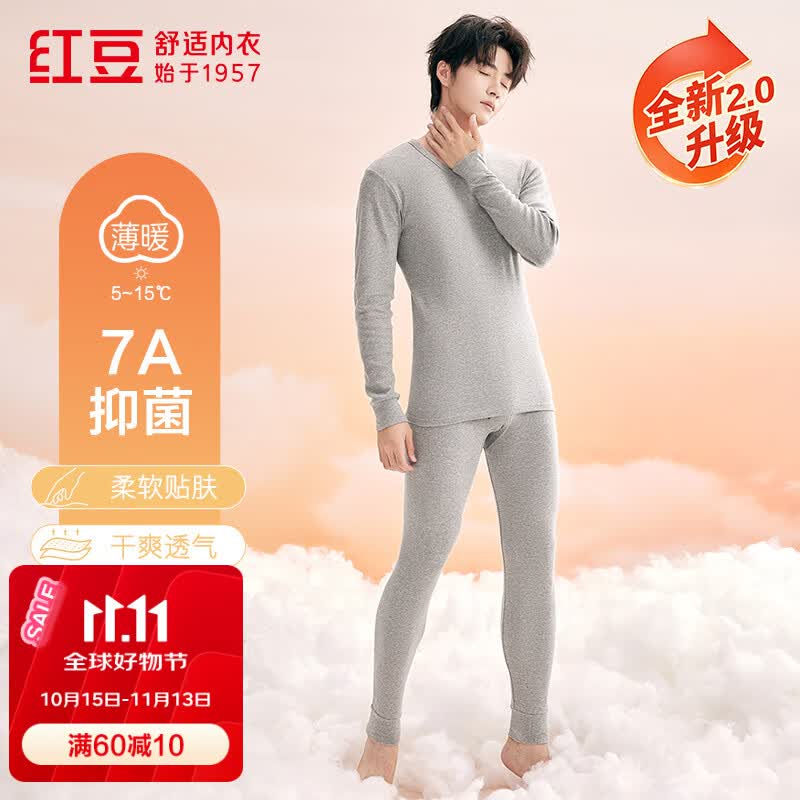 红豆内衣男7A抑菌升级秋衣秋裤纯棉套装圆领薄款打底保暖内衣