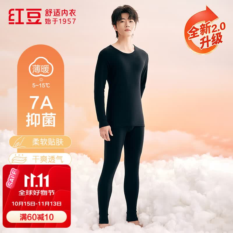 红豆内衣男7A抑菌升级秋衣秋裤纯棉套装圆领薄款打底保暖内衣
