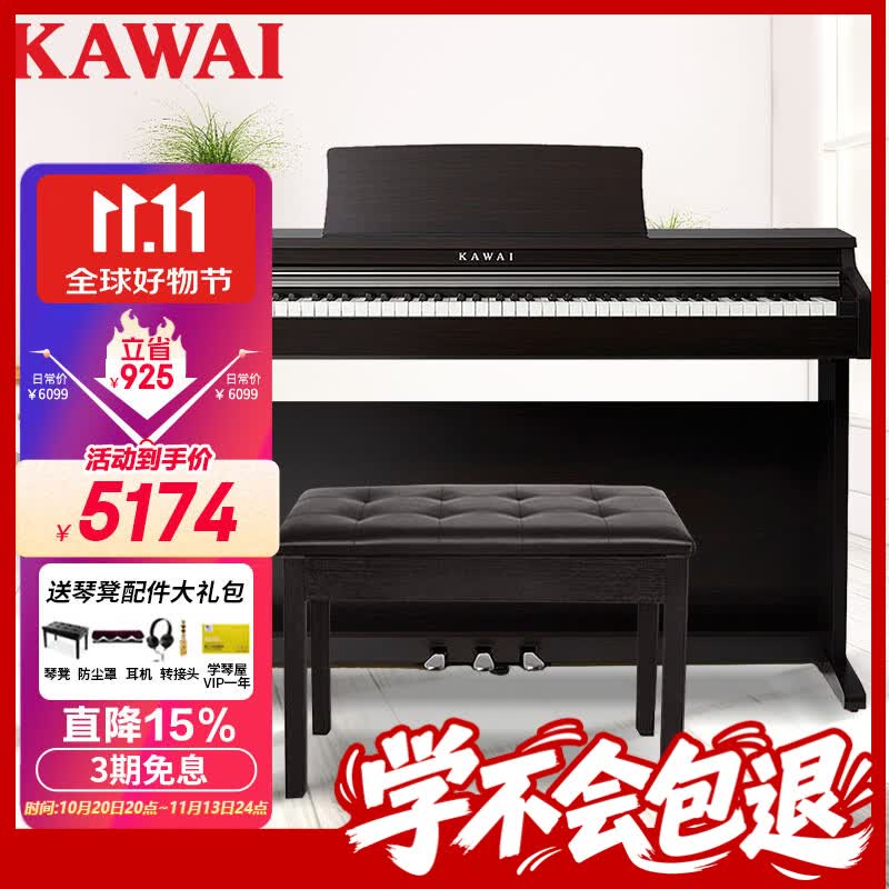 卡瓦依（KAWAI）电钢琴KDP120GR卡哇伊钢琴88键重锤成人儿童初学专业家用立式