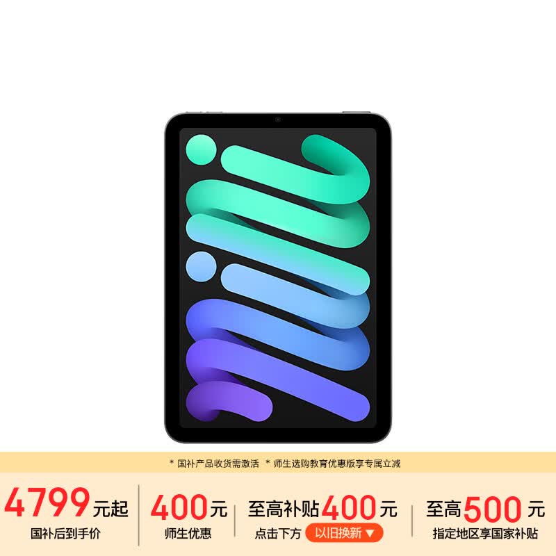 Apple/苹果 iPad mini (A17 Pro) 8.3英寸 平板电脑(256G WLAN版mini7MXNA3CHA)深空灰色