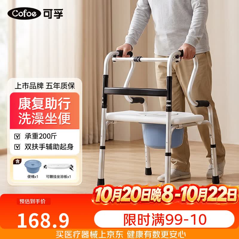可孚助行器老人专用行走器康复辅助可折叠带坐浴板+便盆KFZX612