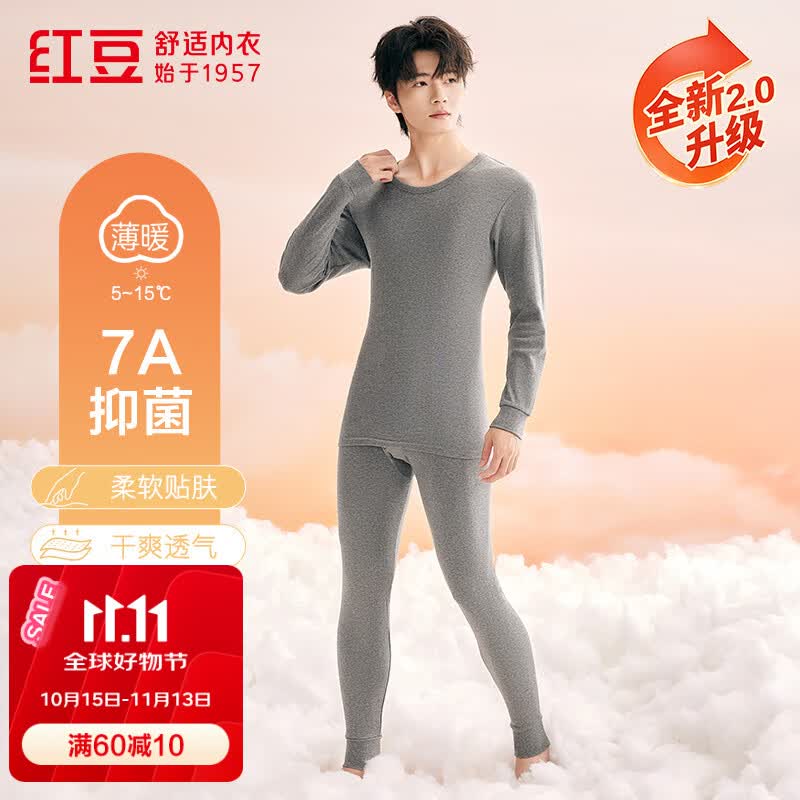 红豆内衣男7A抑菌升级秋衣秋裤纯棉套装圆领薄款打底保暖内衣