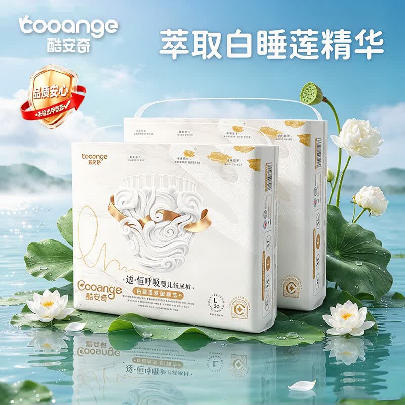 酷安奇尿不湿透恒呼吸2包 22元/包 - 线报酷