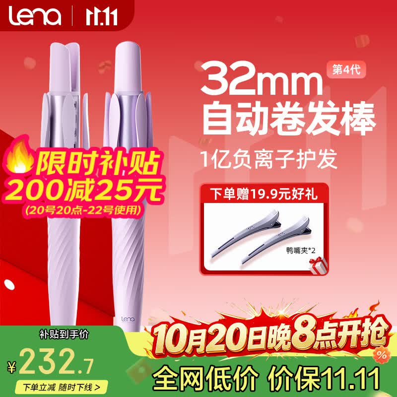 lena第四代自动卷发棒32mm 负离子全自动卷发神器 懒人电动卷发器烫发棒大波浪礼物Z4 开门红第一波