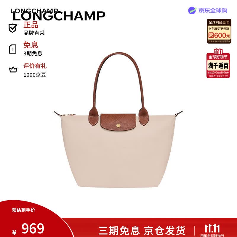 珑骧（LONGCHAMP）女包LE PLIAGE Original系列织物长柄中号饺子包L2605089P71礼物