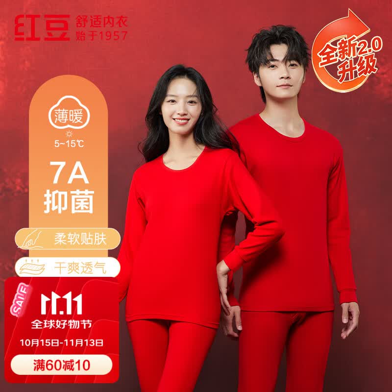 红豆内衣女7A抑菌升级纯棉大红本命年套装圆领薄款打底秋衣秋裤