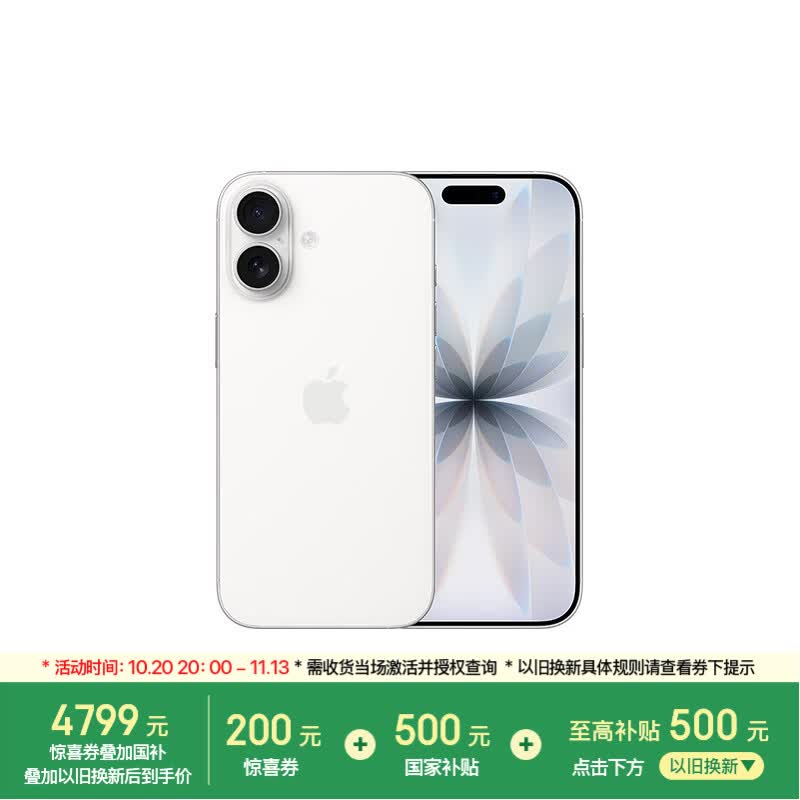 Apple/苹果【需签收激活】iPhone 17 256GB 白色 支持移动联通电信5G 双卡双待手机