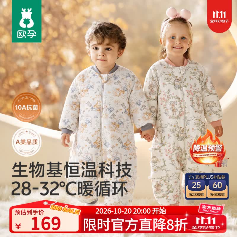 欧孕（OUYUN）婴儿睡袋春秋儿童恒温防踢被宝宝厚夹棉分腿睡袋 城堡100码