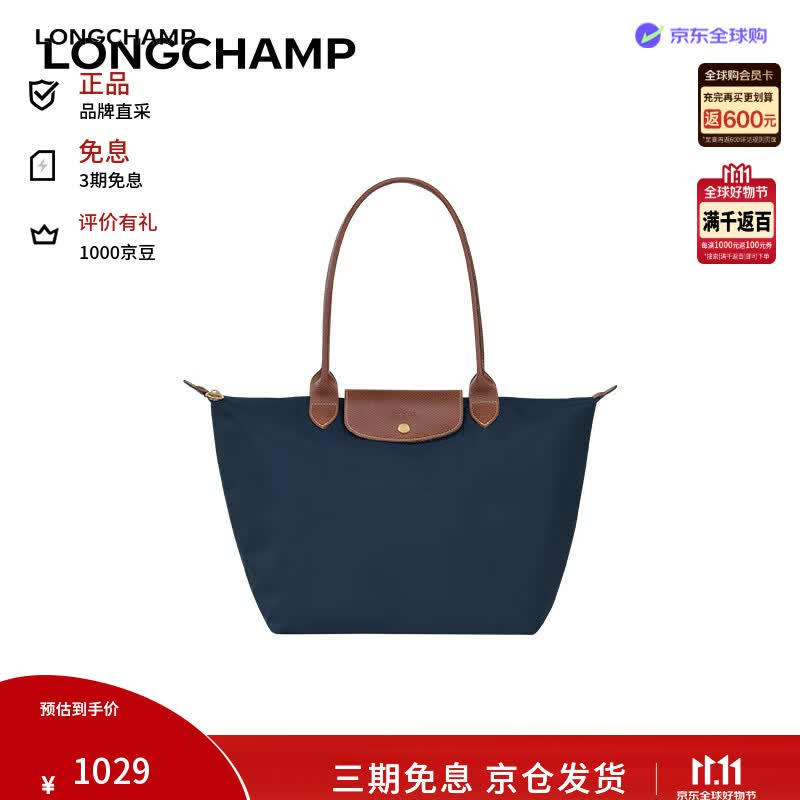 珑骧（LONGCHAMP）女包手提饺子包大号送女友海军蓝礼物