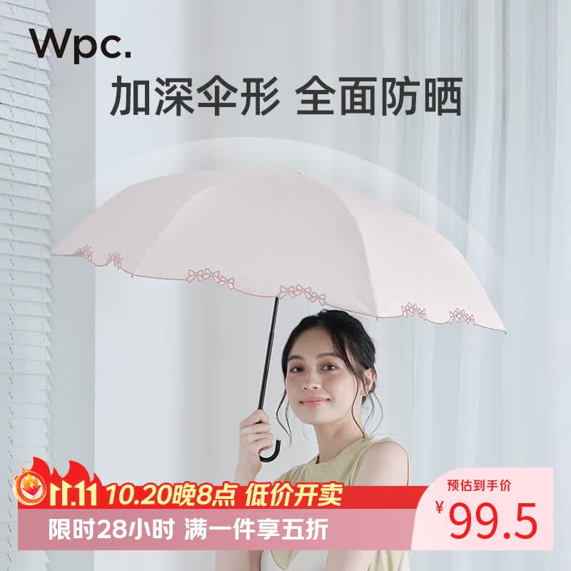 Wpc蝴蝶结波波伞彩胶遮阳伞防晒伞防紫外线弯钩女小巧晴雨两用太阳伞 99.5元 - 线报酷
