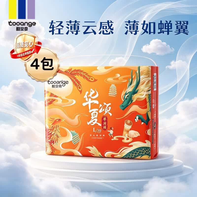 华夏颂尿不湿4包 18.7元 - 86线报