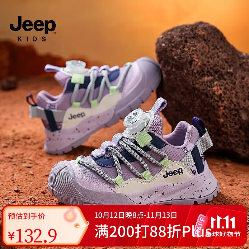 JEEP吉普儿童运动鞋春秋款皮面男童鞋女童跑步鞋木槿紫/象牙白33