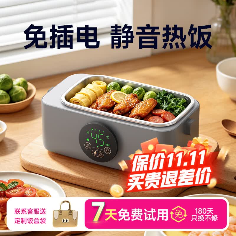 GBTW充电无线加热饭盒不插电免注水大容量304内胆保温户外上班学生便携自热消毒电热饭盒 1L 灰色【16000续航+快充+速热保温】
