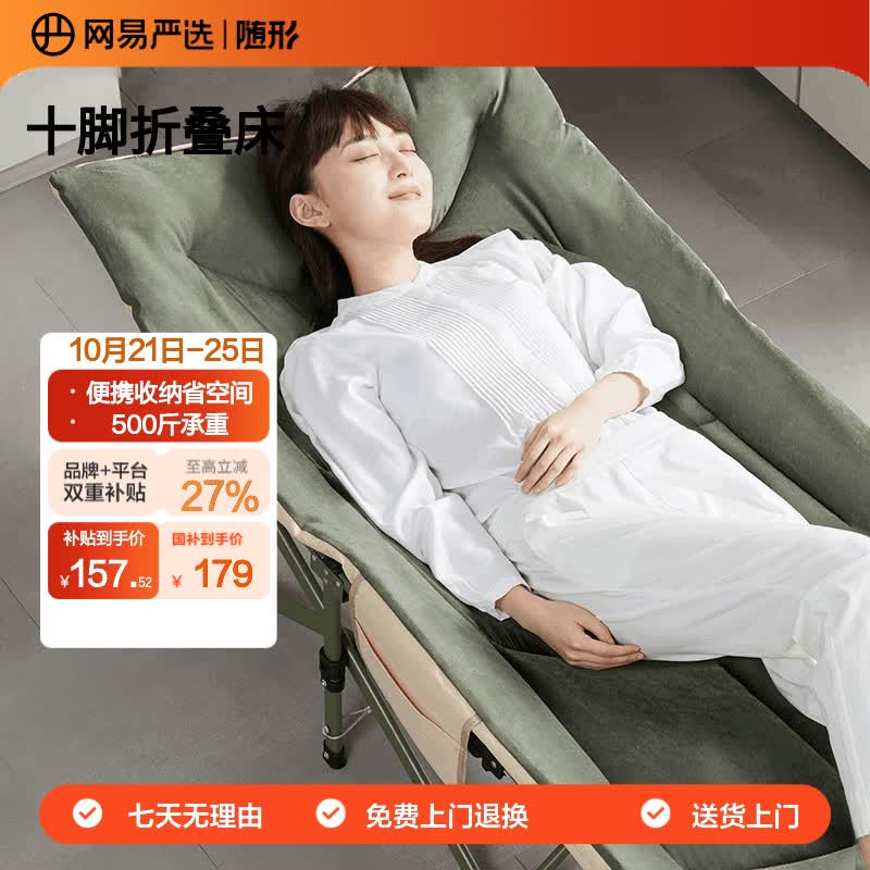 网易严选折叠床躺椅办公室午休床便携式行军床单人床陪护床十脚款
