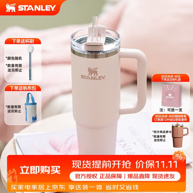 STANLEY保温杯吸管杯冰霸杯保温保冷水杯大容量杯子居家男女学生生日礼物 【热卖TOP1】晶粉- 887ml