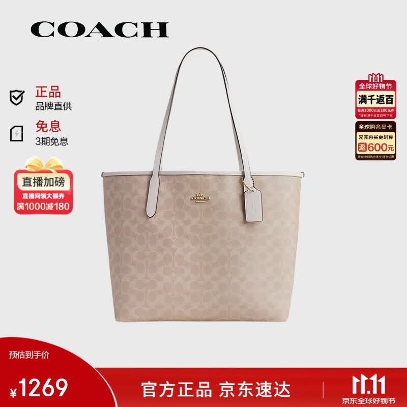 蔻驰（COACH）女包托特包City33单肩手提包通勤包CV976生日礼物