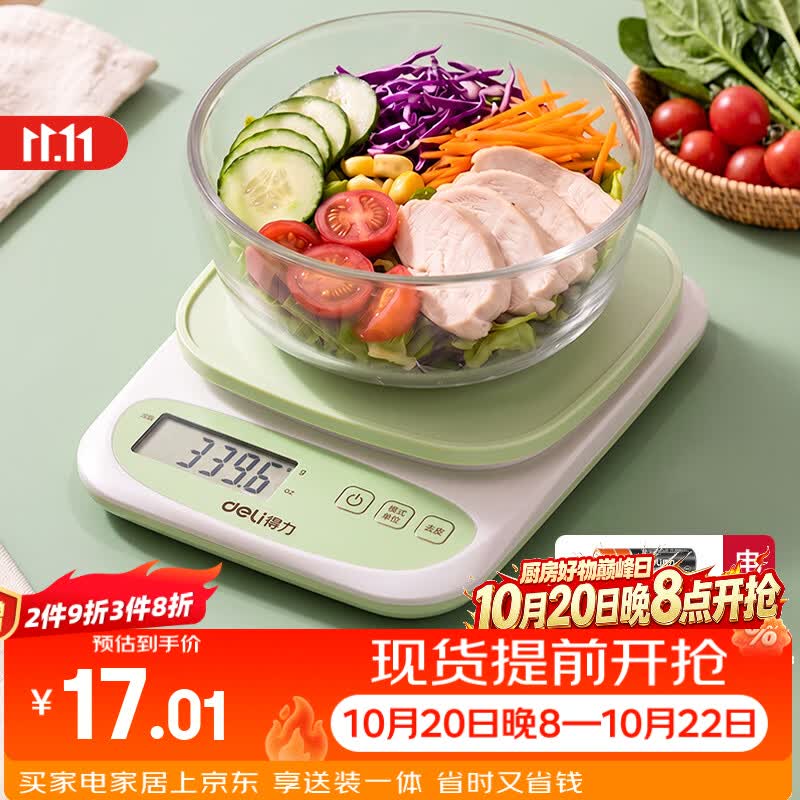 得力（deli）厨房电子秤烘焙家用高精度蛋糕面粉小型3kg食物克数称重工具绿色