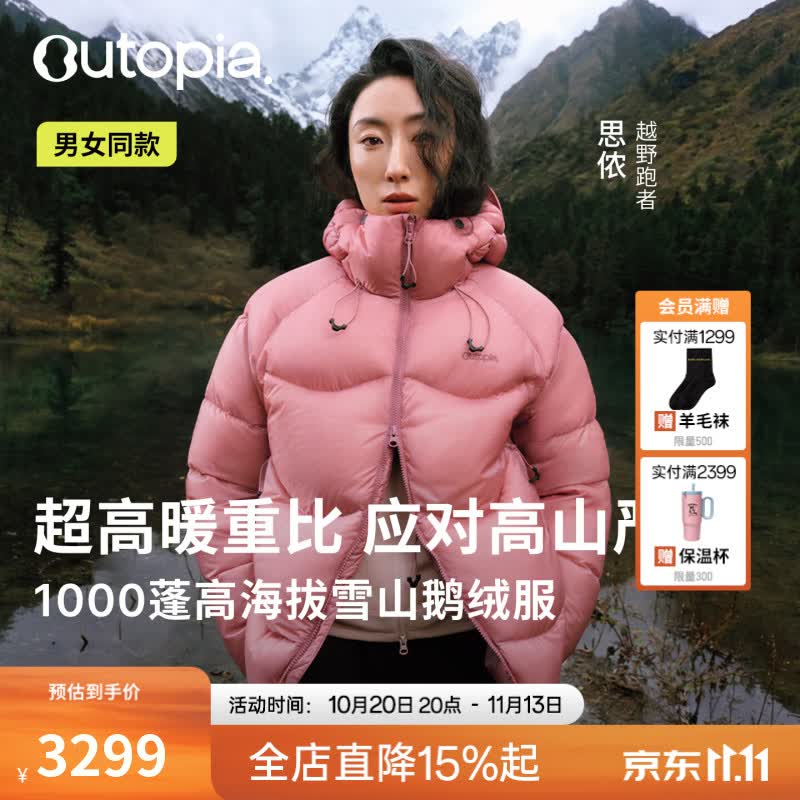 OUTOPIA【秋冬新品】Polaris连帽千蓬保暖95白鹅绒户外雪山羽绒服中性 灰兰粉（中性款） S