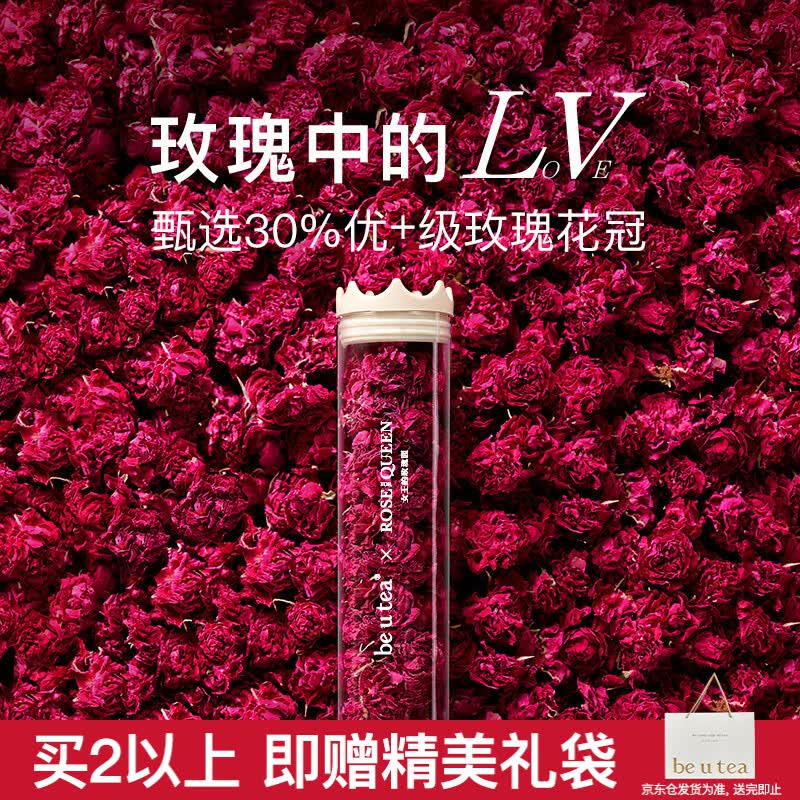 be u tea平阴玫瑰花茶重瓣花冠无硫熏送女生秋季养生泡水喝15g生日伴手礼