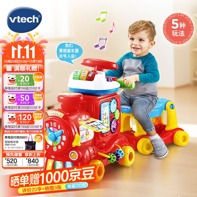 伟易达（Vtech）儿童玩具小火车益智双语早教滑行手推学步助步宝宝男女孩生日礼物 多功能益智火车【可拆卸方向盘】