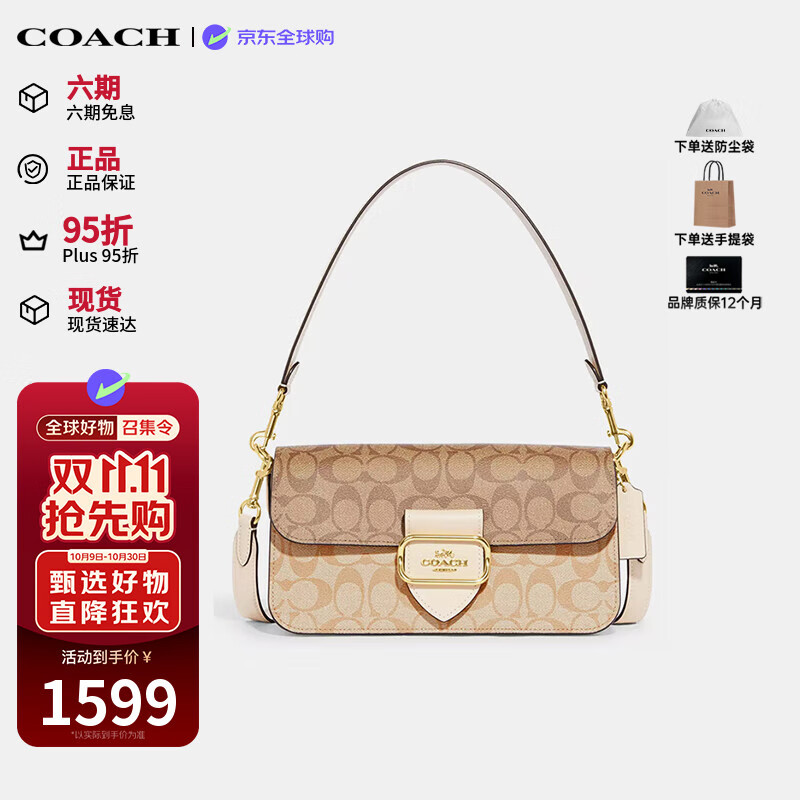 蔻驰（COACH）女包Morgan腋下手提单肩包CH506【品牌授权】生日礼物