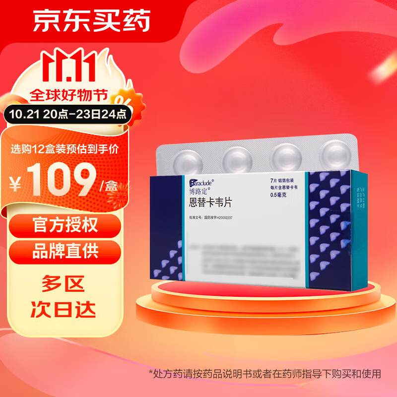 [·] 濨ΤƬ0.5mg*7Ƭ/ʵ89.81Ԫ