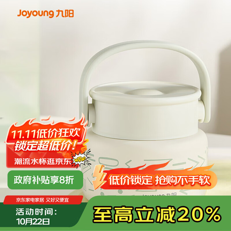 九阳（Joyoung） 焖烧杯316L不锈钢保温饭盒男女士学生真空保温杯闷烧壶罐520ml