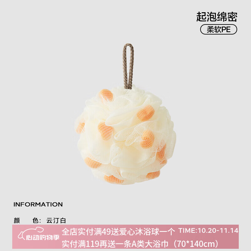 三利爱心海绵沐浴球高档不散超柔软起泡洗澡浴花情侣成人洗澡 云汀白