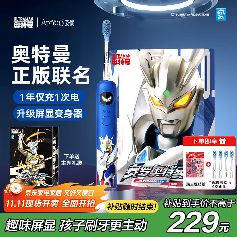 ApiYoo�����ռ����ް�������ͯ�綯��ˢ3-6-15����ë���� �������� ����Ů��Сѧ�����Ӷ�ͯ������������