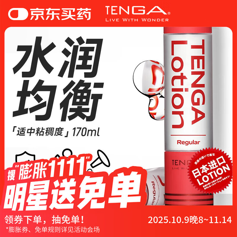 TENGA ������Һ ��ʵ��170ml ��Ů��  ���� ��Ȥ���� �ձ�����