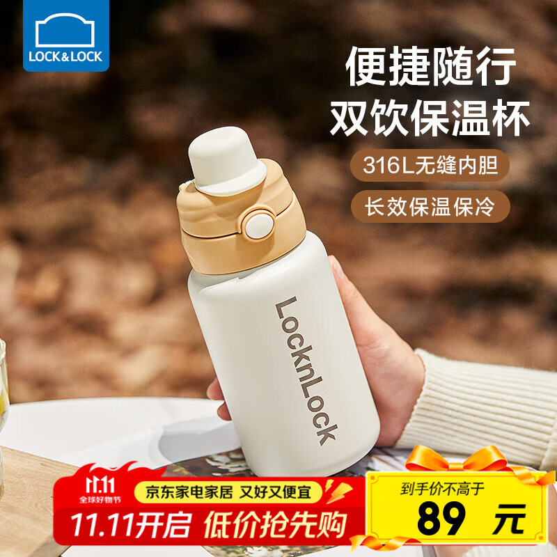 乐扣乐扣吸管保温杯直饮杯学生水杯背带双饮杯316不锈钢杯子女士热水瓶