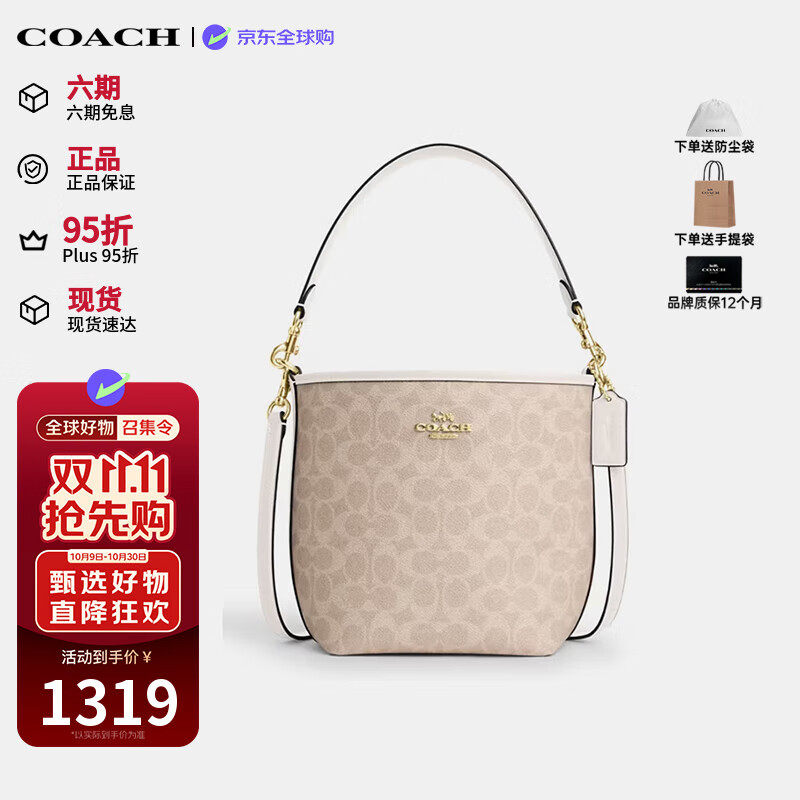 蔻驰（COACH）奢侈品女包单肩水桶包拿铁色CT800【品牌授权】生日礼物